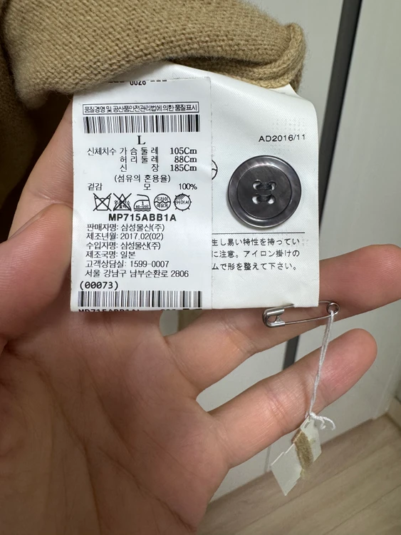 꼼데가르송 플레이 블랙 와펜 울 가디건 베이지 L 이미지