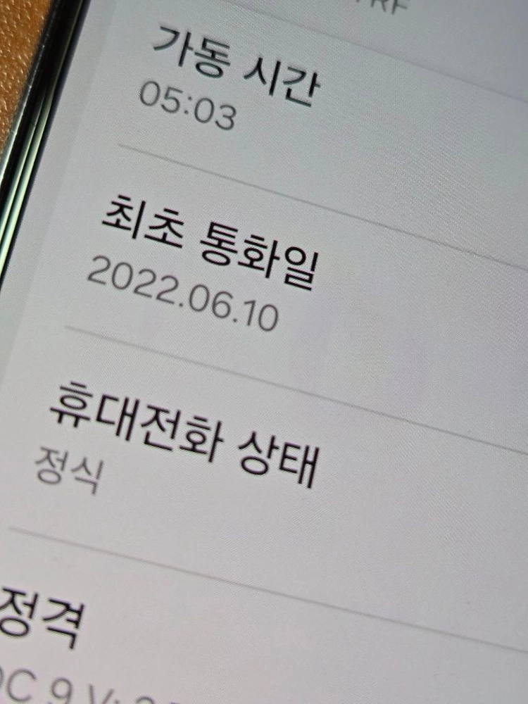 갤럭시 S22 256GB 블랙 이미지