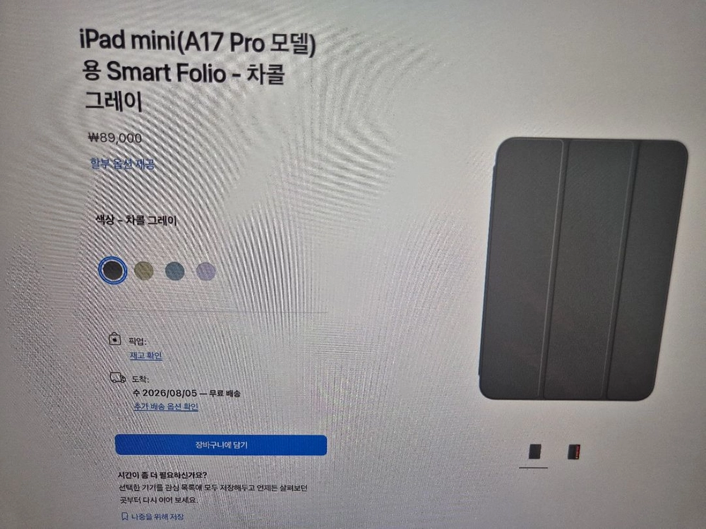 아이패드 미니7 미니6 스마트 폴리오 케이스 정품 이미지