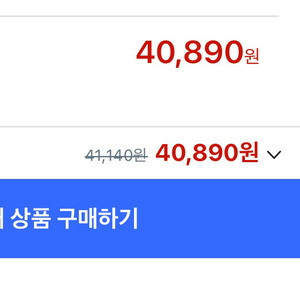 쿠팡 로켓와우 로켓배송 75퍼 삽니다! 이미지