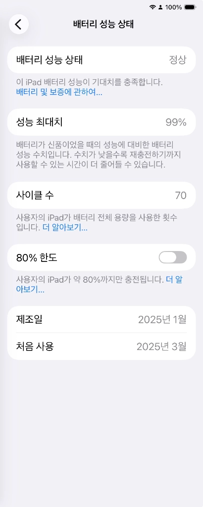 아이패드 미니 7세대 128GB 퍼플 판매합니다 (각종 구성품 포함) 이미지