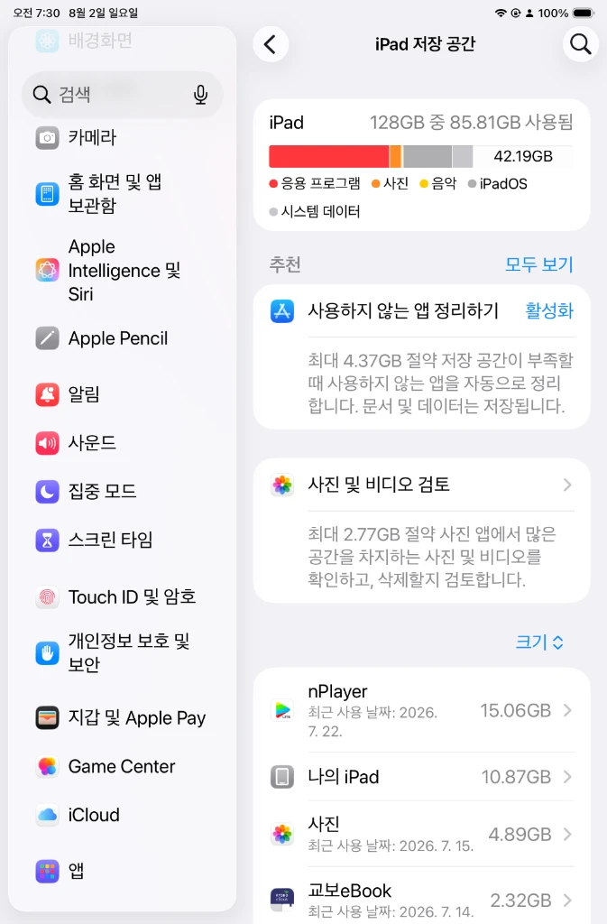 아이패드 미니 7세대 128GB 퍼플 판매합니다 (각종 구성품 포함) 이미지
