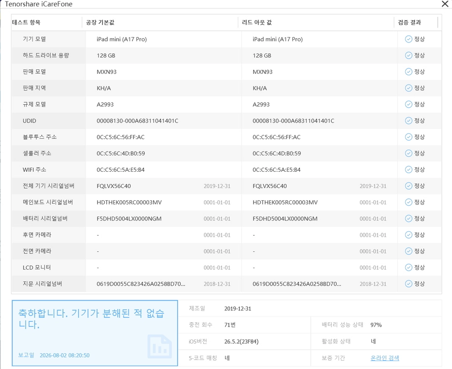 아이패드 미니 7세대 128GB 퍼플 판매합니다 (각종 구성품 포함) 이미지