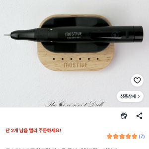 네일 드릴*거치대 이미지