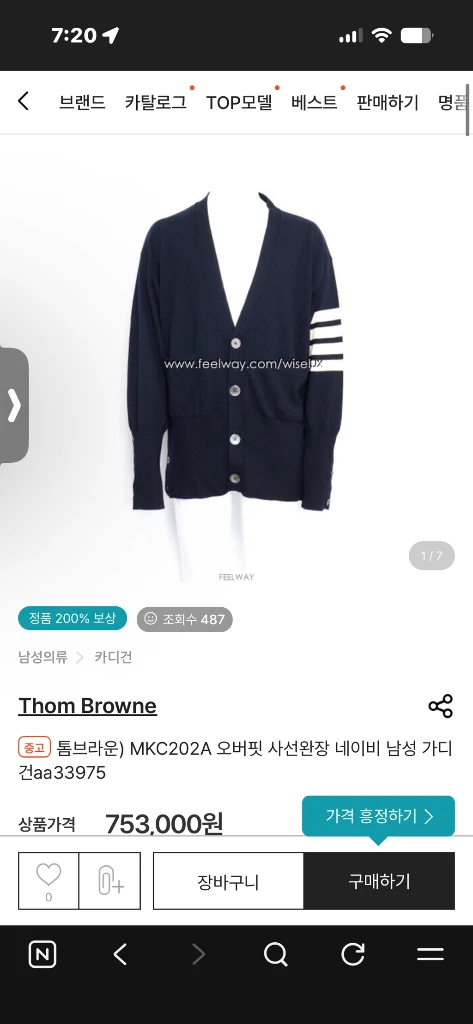 톰브라운 오버핏 4선 완장 그레이 울 가디건 이미지