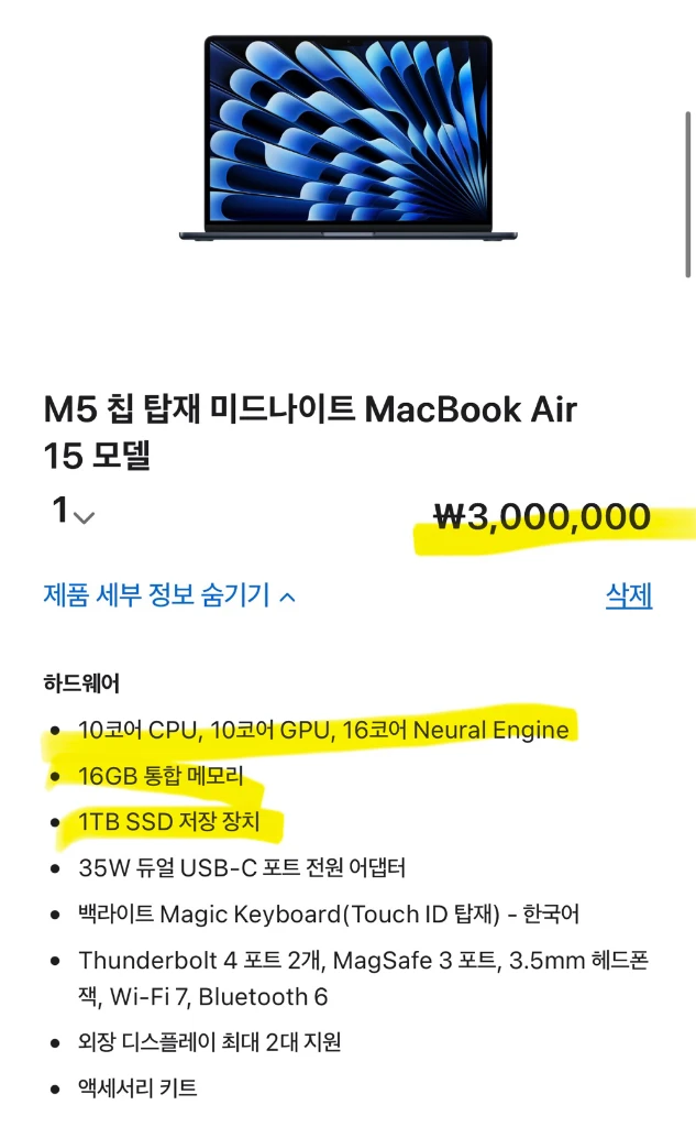 미개봉 맥북 에어 M5 칩셋 15인치 16 1테라 이미지