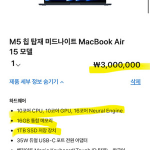 미개봉 맥북 에어 M5 칩셋 15인치 16 1테라