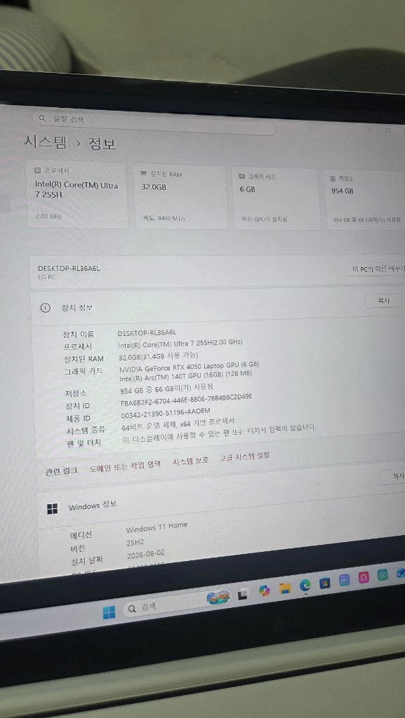 최신 Lg 노트북 그램 프로 17 인치 울트라7 S2 RTX4050 원가384만원 RAM32 ssd1tb 쿨매 A급 이미지