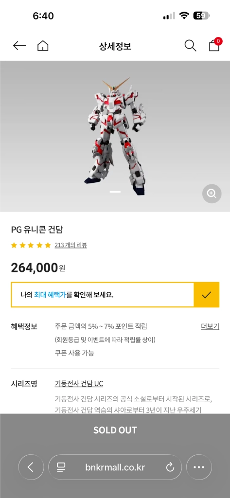 일괄)Pg유니콘+풀아머확장세트 - 안심되는 중고거래