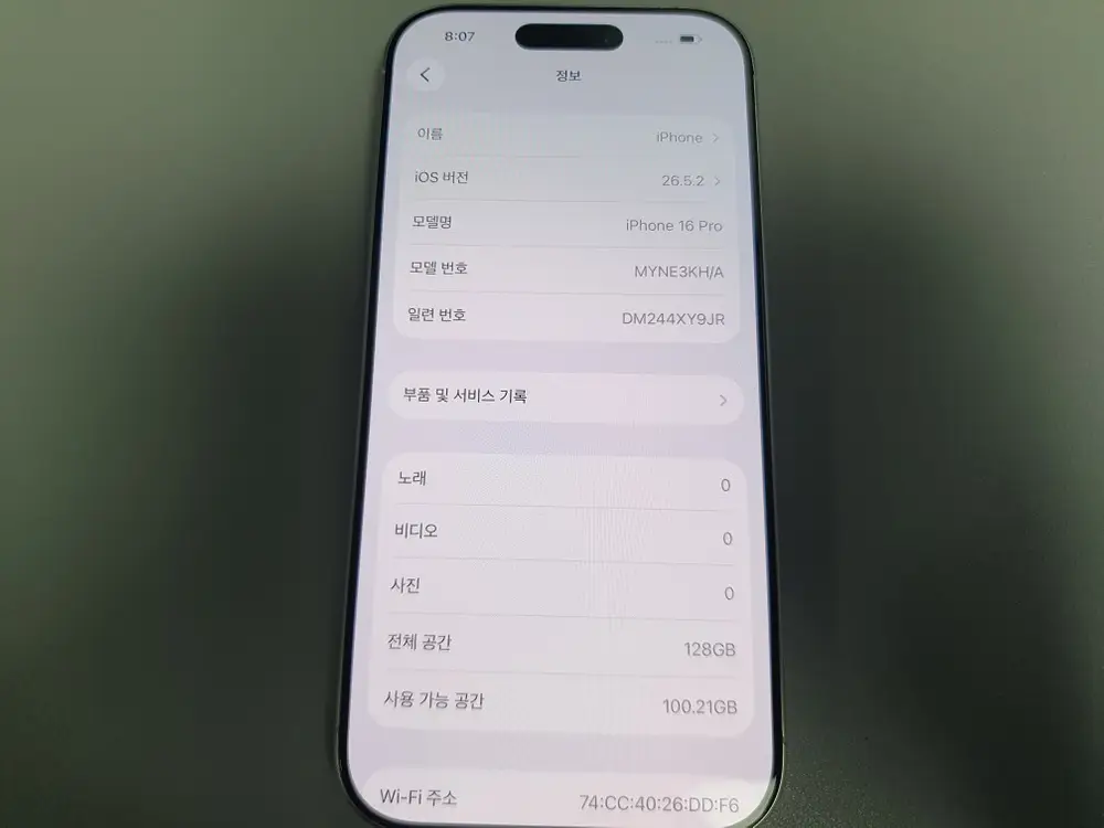 아이폰16 프로 / 128GB / 화이트 이미지