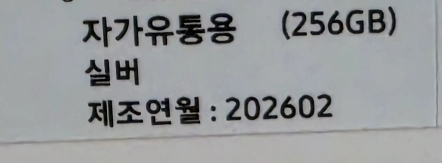 갤럭시탭s11 울트라 실버 256gb wifi 이미지