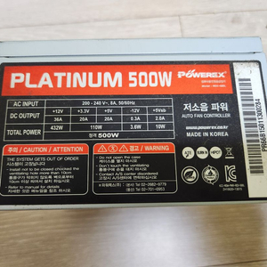 파워렉스 플래티넘 500W 파워서플라이 이미지