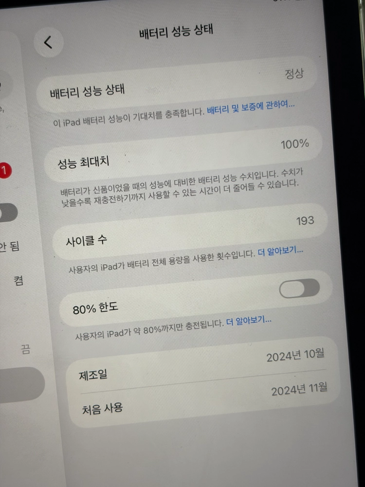 아이패드 미니 7세대 128g 셀룰러 이미지