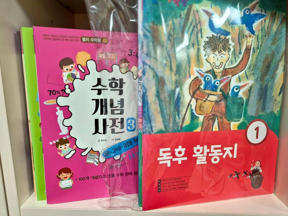 택포) 새책컨디션 최상급 뭉치수학왕 전집 이미지