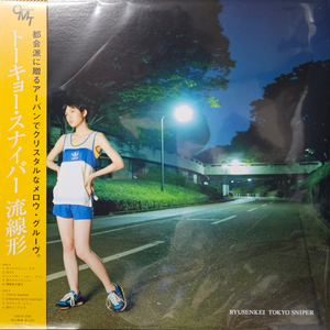 Ryusenkei Tokyo Sniper (180g Clear Vinyl) 이미지