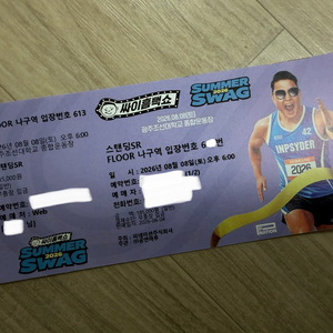 싸이 흠뻑쇼 광주 8/8 2명 나구역 600번대 연석 이미지