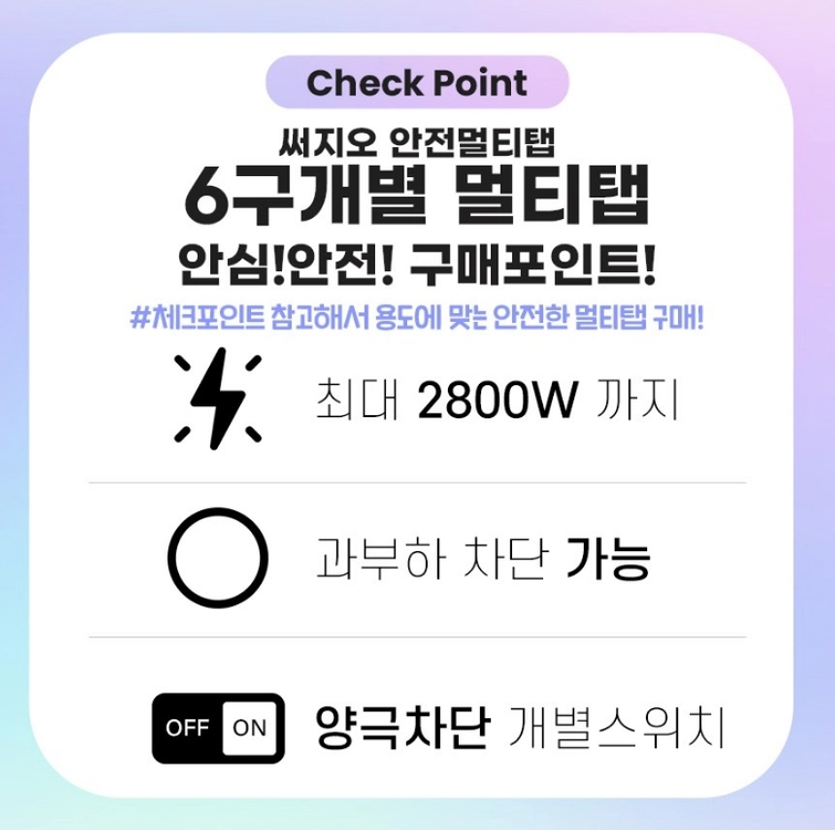 (미개봉새상품) 써지오 6구 3m 개별 멀티탭 250v 16a 2800w 이미지