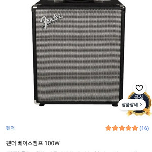 [상태 A급] 펜더 럼블 100 (Fender Rumble 100) 베이스 앰프 이미지