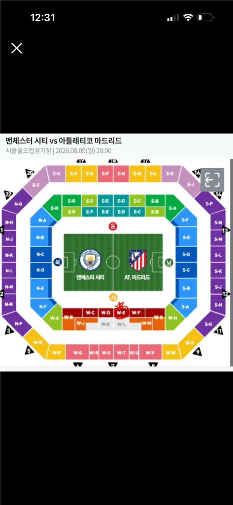 (프리미엄A석)맨시티 vs 아틀레티코 마드리드 프리미엄 A석 - 안심되는 중고거래