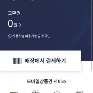 롯데모바일상품권 50만원 이미지