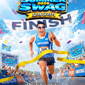 부산 싸이흠뻑쇼 SUMMERSWAG2026 이미지