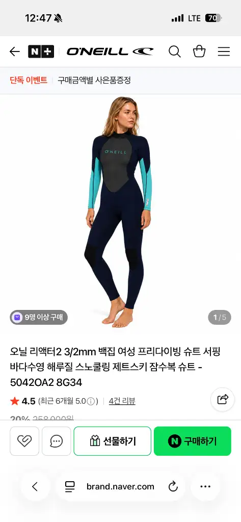 여성용 바다수영 웻슈트 이미지