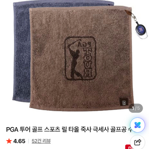 [새상품]pga tour 골프 타올 1개 차콜색상 이미지