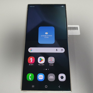 갤럭시 S24 울트라 / 256GB / 바이올렛 이미지