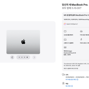 Apple 맥북 프로 14 M5 32GB 1TB 실버 이미지