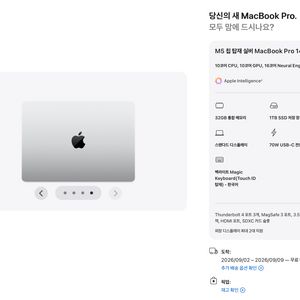 Apple 맥북 프로 14 M5 32GB 1TB 실버