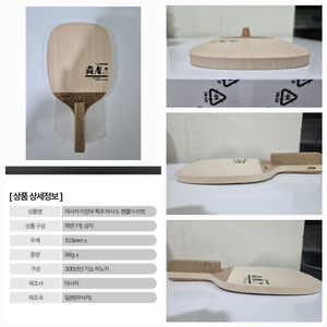 베스트)기소히노키 야사카 하샤S특주 펜홀더+라크자9 or 라크자X소프트 러버ㅡ무게 맞춰드립니다ㅡ결사진드립니다 이미지