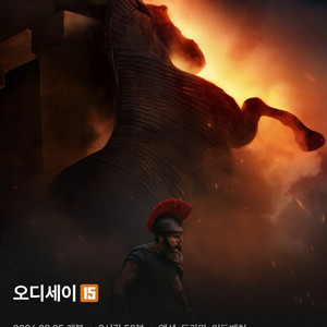 (구함)오디세이 용아맥 8/15 14:30 2연석 이미지