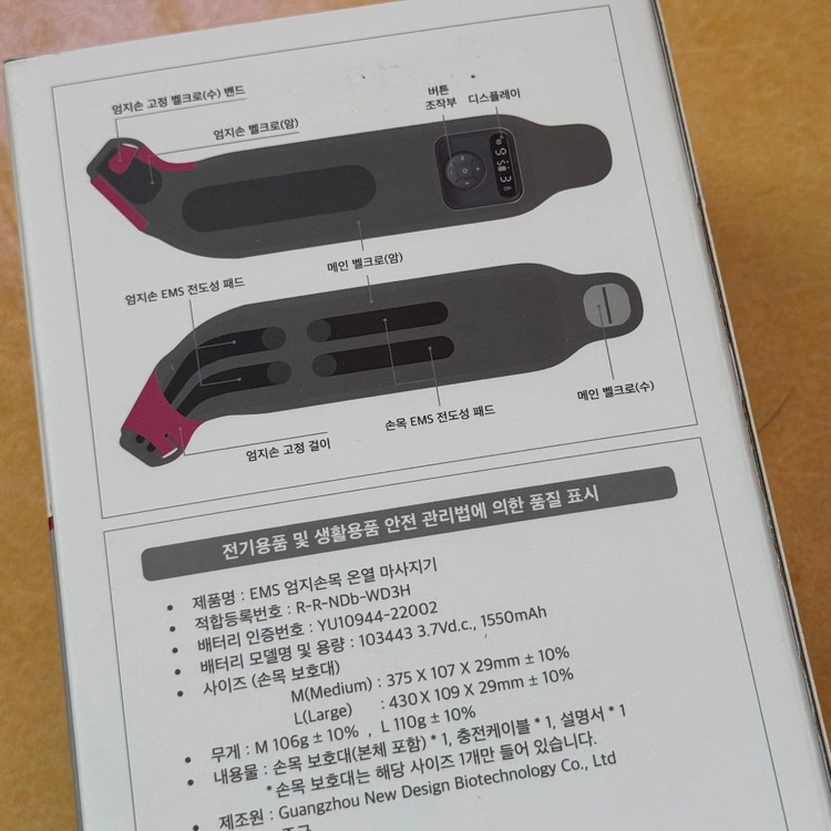 TechLove 엄지 손목 마사지기 (TENS+EMS) 온열 찜질기 미개봉 새상품 이미지