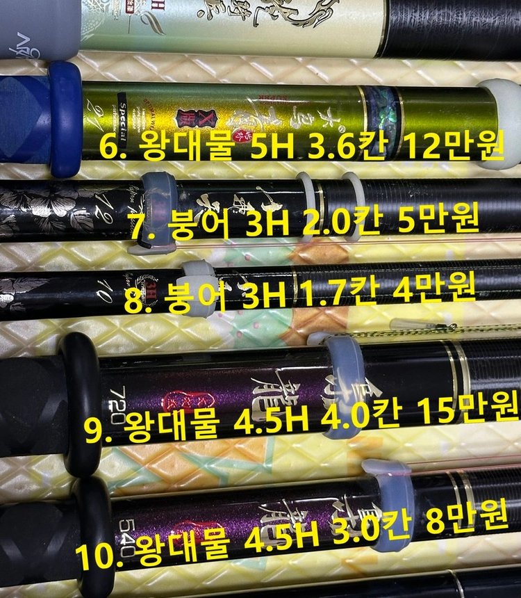 대물 잉어 향어 낚시대 정리합니다 이미지