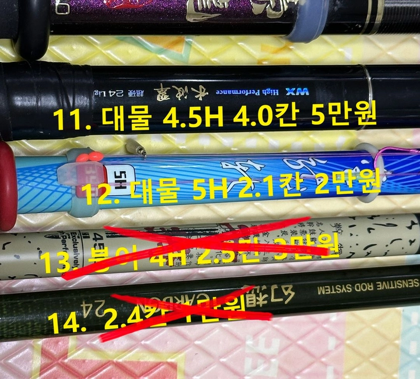 대물 잉어 향어 낚시대 정리합니다 이미지