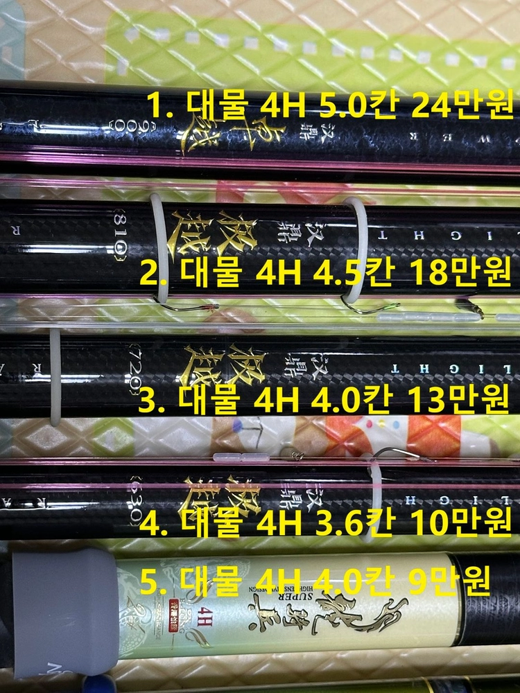 대물 잉어 향어 낚시대 정리합니다 이미지