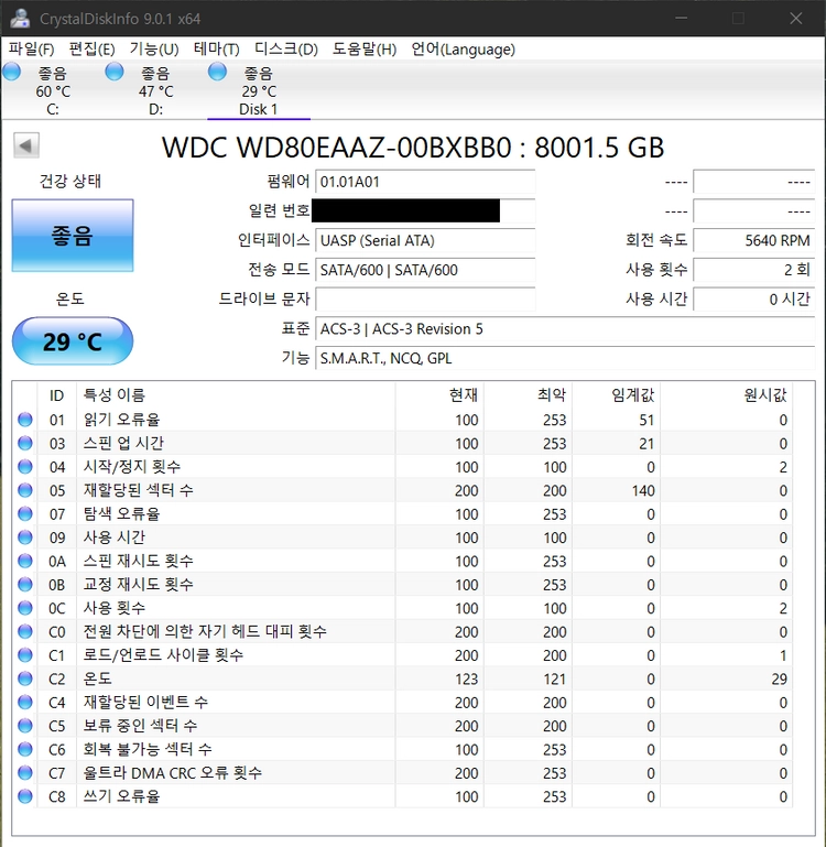 WD BLUE 8TB HDD 하드디스크 (대원CTS 국내유통) 이미지