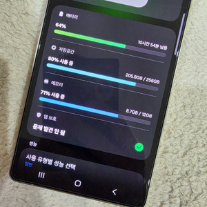 갤럭시 S25 울트라 12GB 256GB 제트블랙 25년4월25일개통 상태 초초상급 이미지