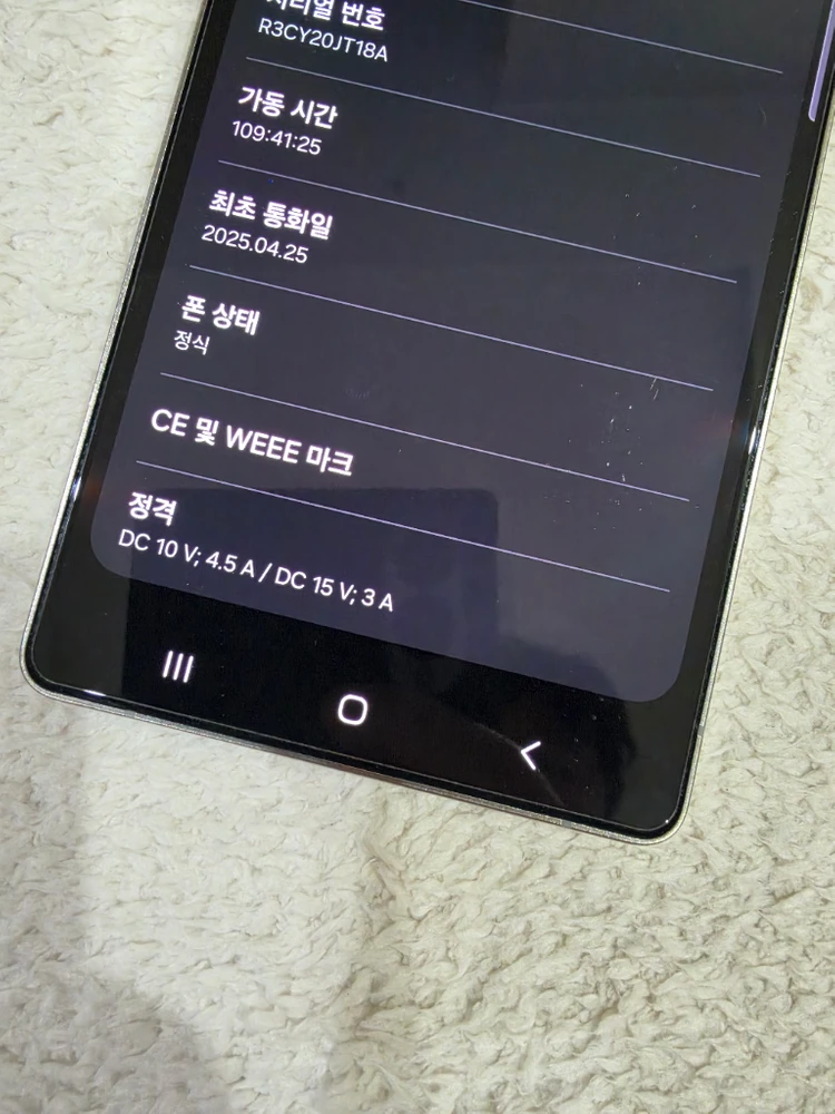 갤럭시 S25 울트라 12GB 256GB 제트블랙 25년4월25일개통 상태 초초상급 이미지