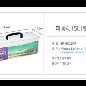 코미코모 밀폐용기 파통 4.15L 1개 이미지