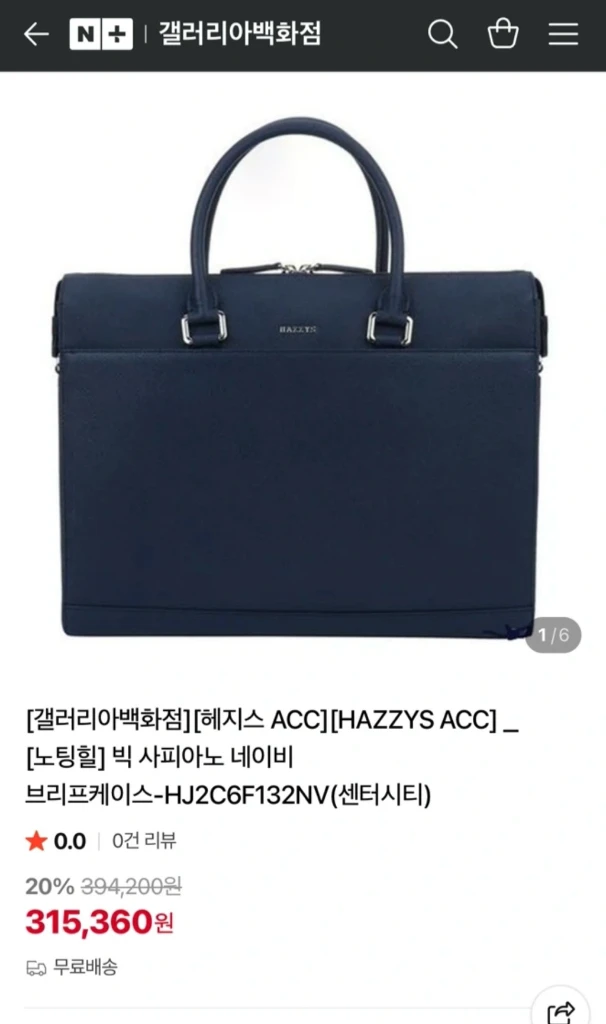 사피아노 레더 서류가방 이미지