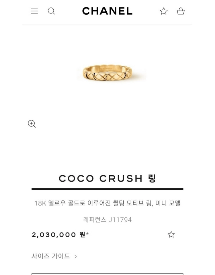 샤넬 코코크러쉬 반지 3mm 이미지