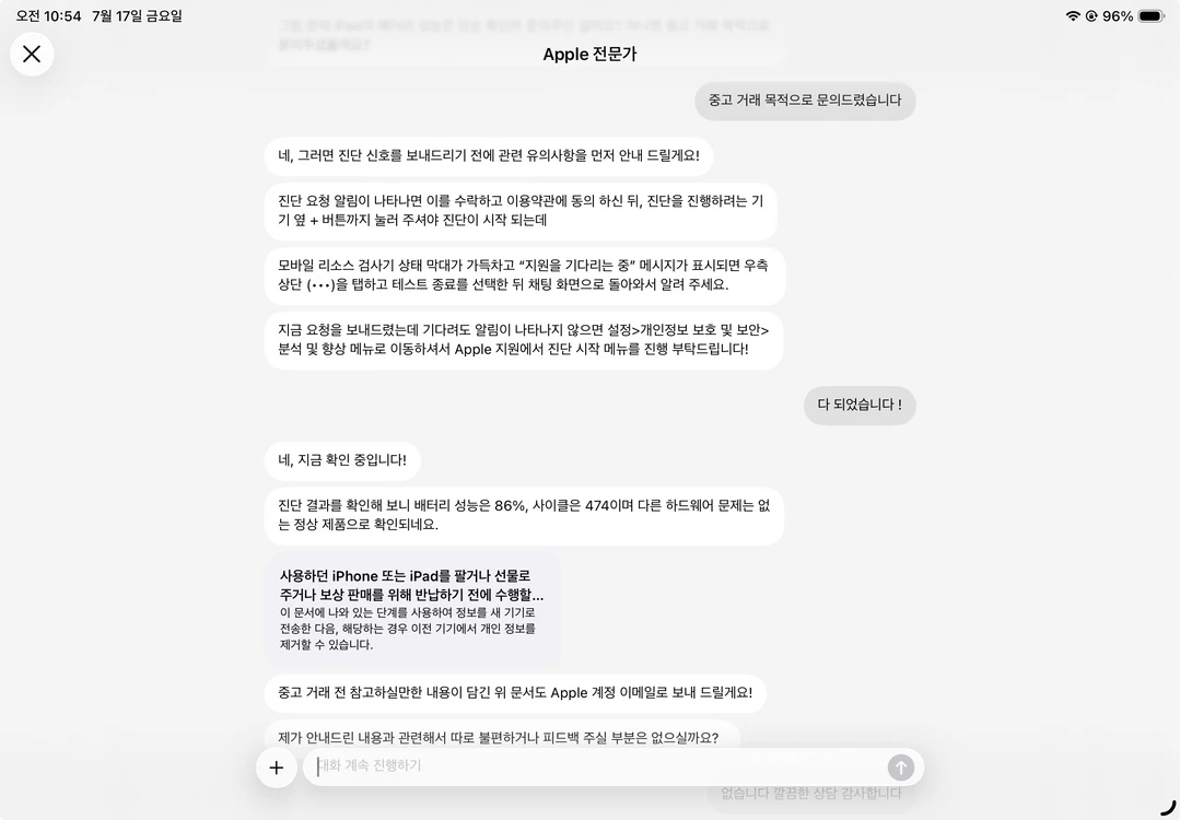아이패드에어4 256GB S등급 + 에플펜슬2세대정품 이미지