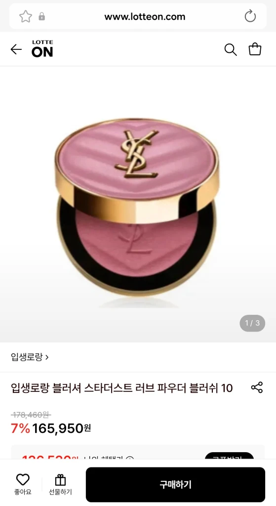 [새상품] 입생로랑 메이크 미 블러쉬 파우더 블러쉬 44 누드 라발리에 메이크미 블러셔 백화점 정품 국문택 이미지