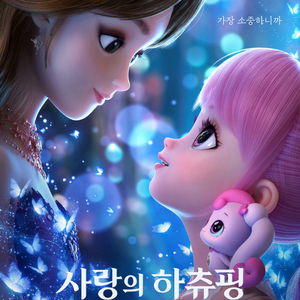 CGV 9000원~ 스파이더맨 오디세이 호프 사랑의하츄핑 명탐정코난 미니언즈 어떻게해야했을까 모아나 토이스토리 다윗 이미지