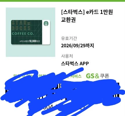 스타벅스 기프티콘 10000원짜리 9000원에 팝니다! 10프로 할인인 셈입니다!! 이미지