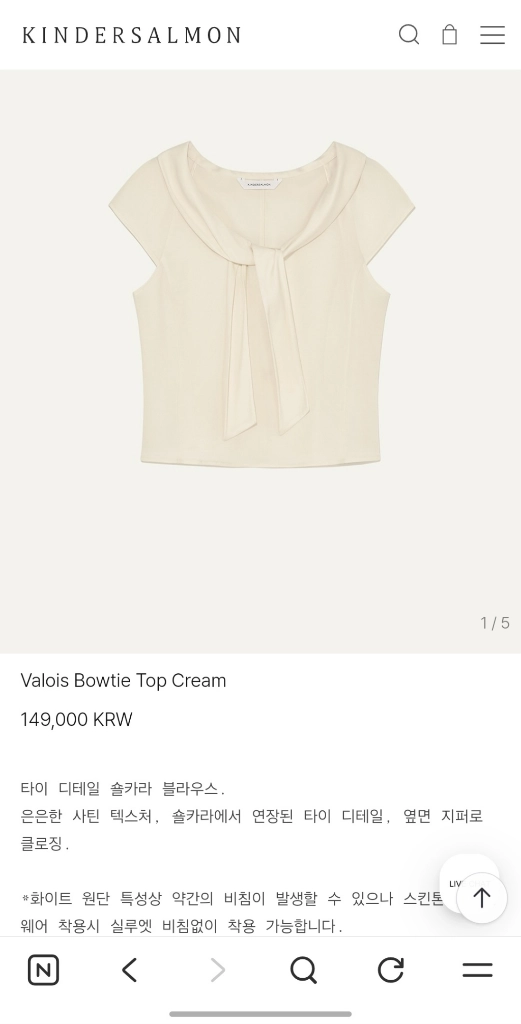 킨더살몬 Valois Bowtie Top Cream M사이즈 이미지