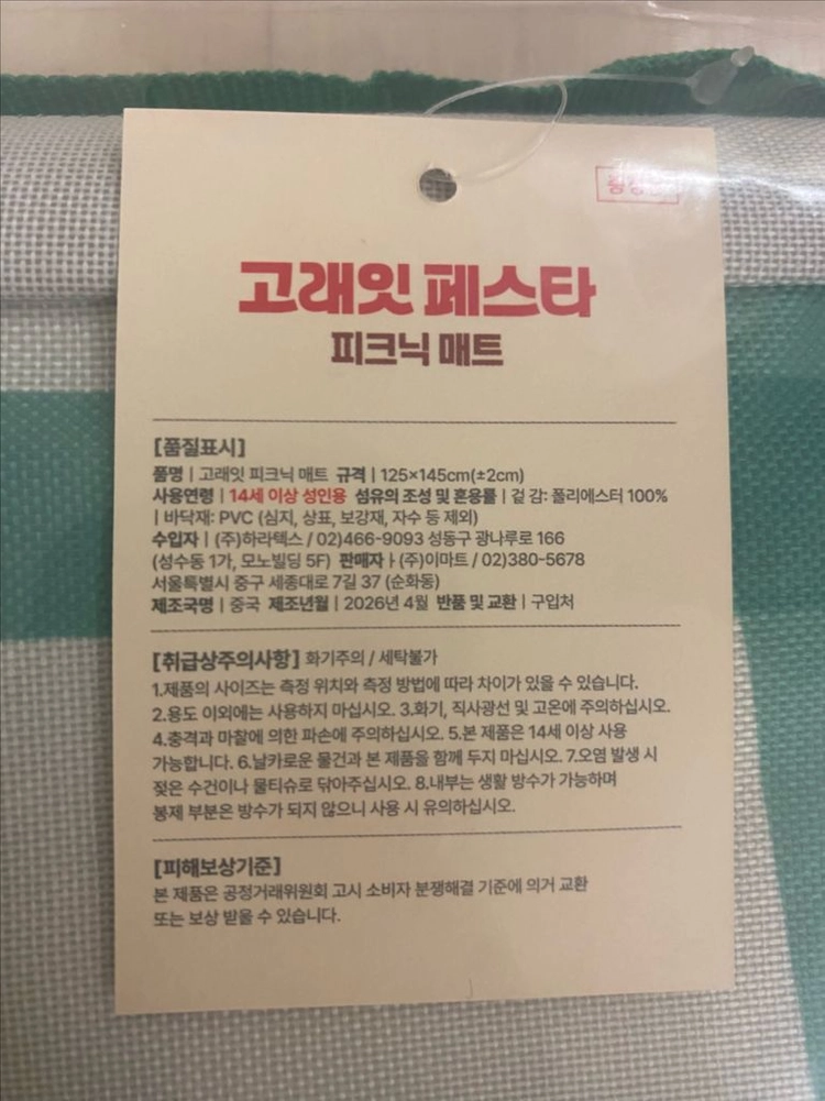 이마트 고래잇 돗자리 새상품 택배별도 이미지