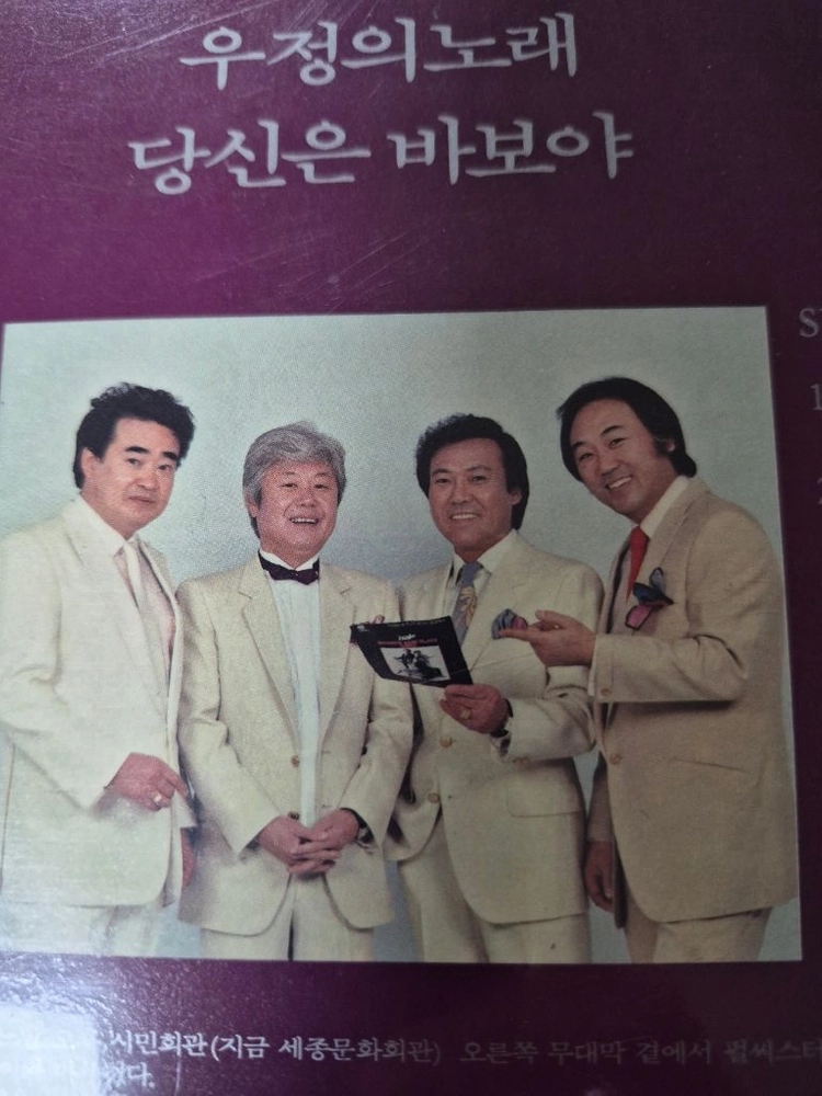 [미개봉 LP] 다이나믹스(김준, 박상규, 장우, 차도균) 이미지