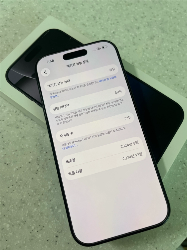 아이폰 16프로 256gb 블랙 이미지